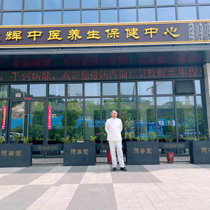 德善堂吴致辉健康号头像