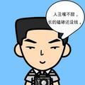 欣欣而摄头像