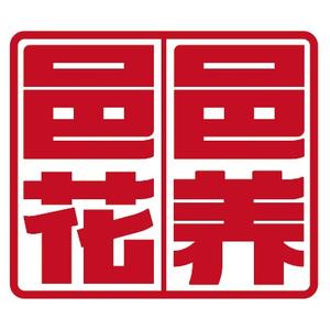 平邑金银花头像