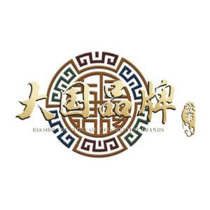 大国品牌故事头像
