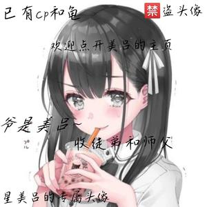 星辞贩卖可爱头像