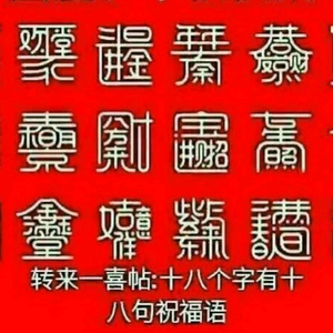 墨迹写字～间珉头像