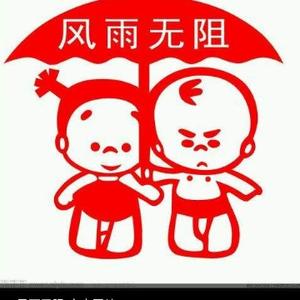 风雨无阻武子头像