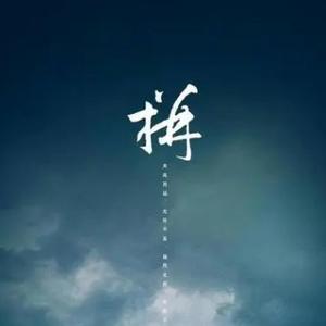 跨界新农人大兵仔头像