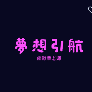 青春摆渡人头像