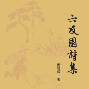 岳明阔头像