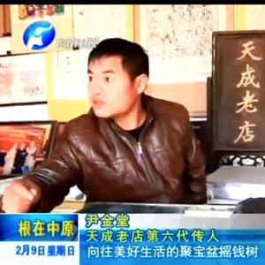 天成老店年画展示馆头像