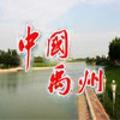 中国禹州头像