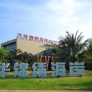 大华锦绣海岸王娇头像