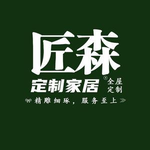 武汉匠森定制家居头像