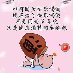 老男人喝吧不是罪头像