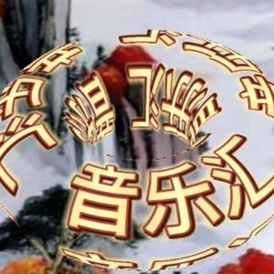 劈哥影音头像