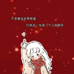 小团团的缘缘头像