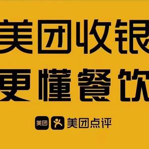 锐利科技梅州美团餐饮系统头像