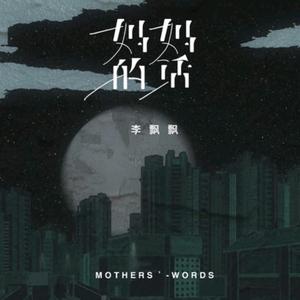 聪明出来头像