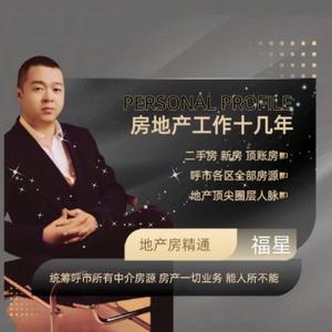 福星高照丶有房报告头像