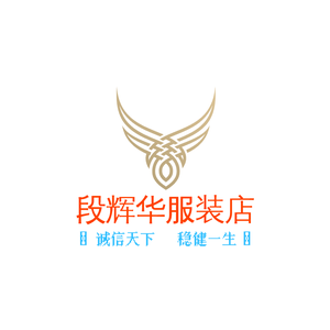 茶陵县界首镇段辉华服装店头像