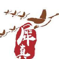 犀真奢侈品鉴定中心头像
