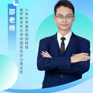 邵老师谈本硕博规划头像