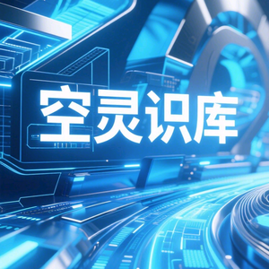 空灵识库头像