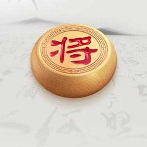 象棋图片微信头像图片