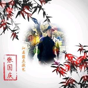 沁县国庆艺术团头像