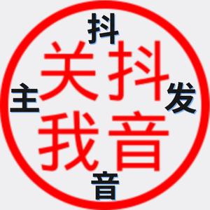 君迷汇头像
