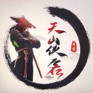 天山侠客81头像