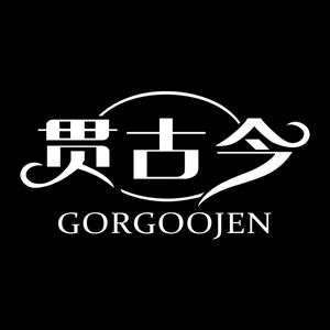 贯古今甄选百货头像