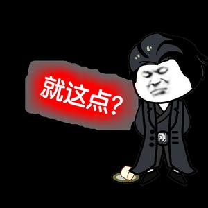 懒惰的白云头像