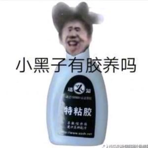 万物皆为只因头像