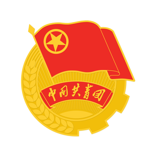 惠东共青团头像