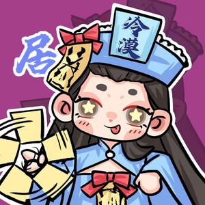 居居子头像