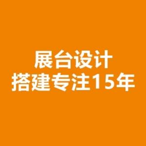 展览会展台设计-首创头像