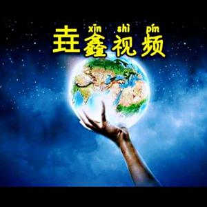 乡村垚鑫头像