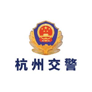 杭州交警头像