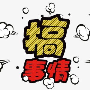 虾米搞头像