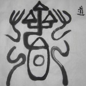 煙波一釣叟头像