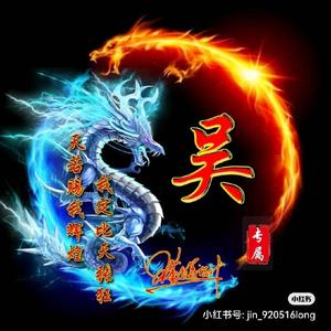 @炮打不平头像