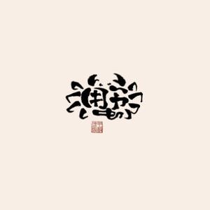 呆呆的小树屋头像