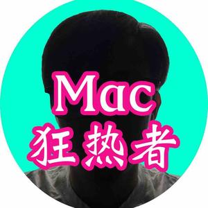 Mac狂热者头像