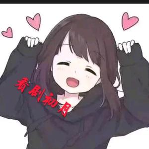 初月文学头像