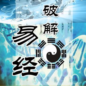 国学易经2020头像