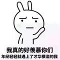 精品段子一箩筐头像