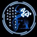 你们喜欢的乘风破浪头像