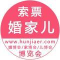 家博会会展头像