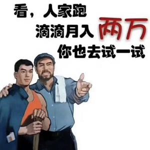 滴滴阿威哥头像