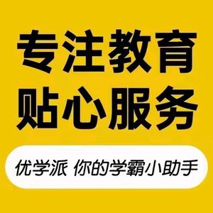 新华书店二楼优学派学习机专柜头像