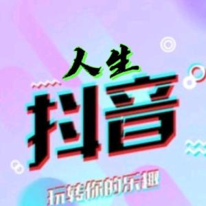 人生头像