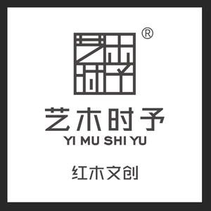 艺木时予红木文创头像